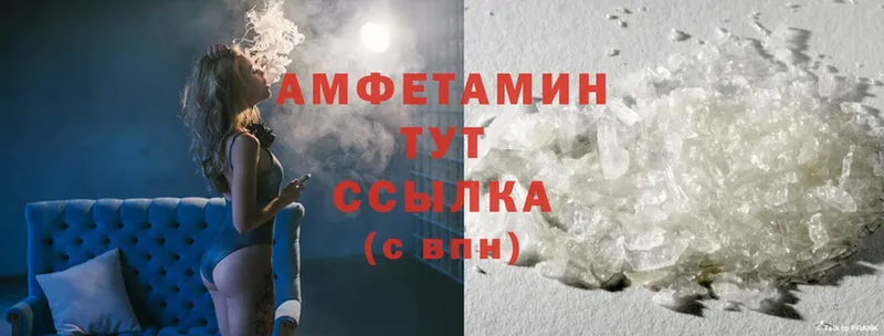 Amphetamine 97%  Курчатов 