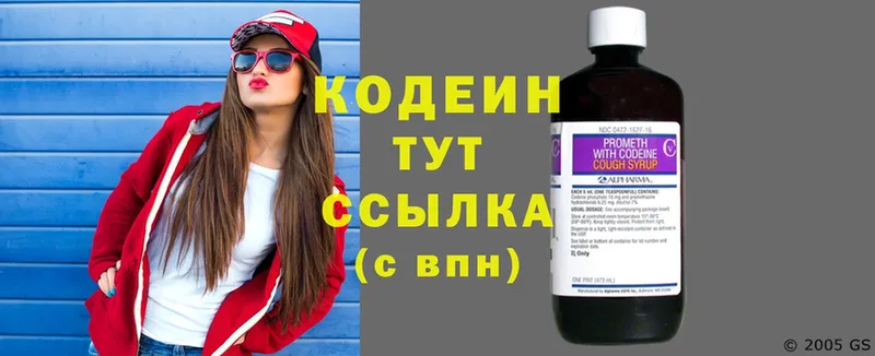 Кодеиновый сироп Lean напиток Lean (лин)  Курчатов 