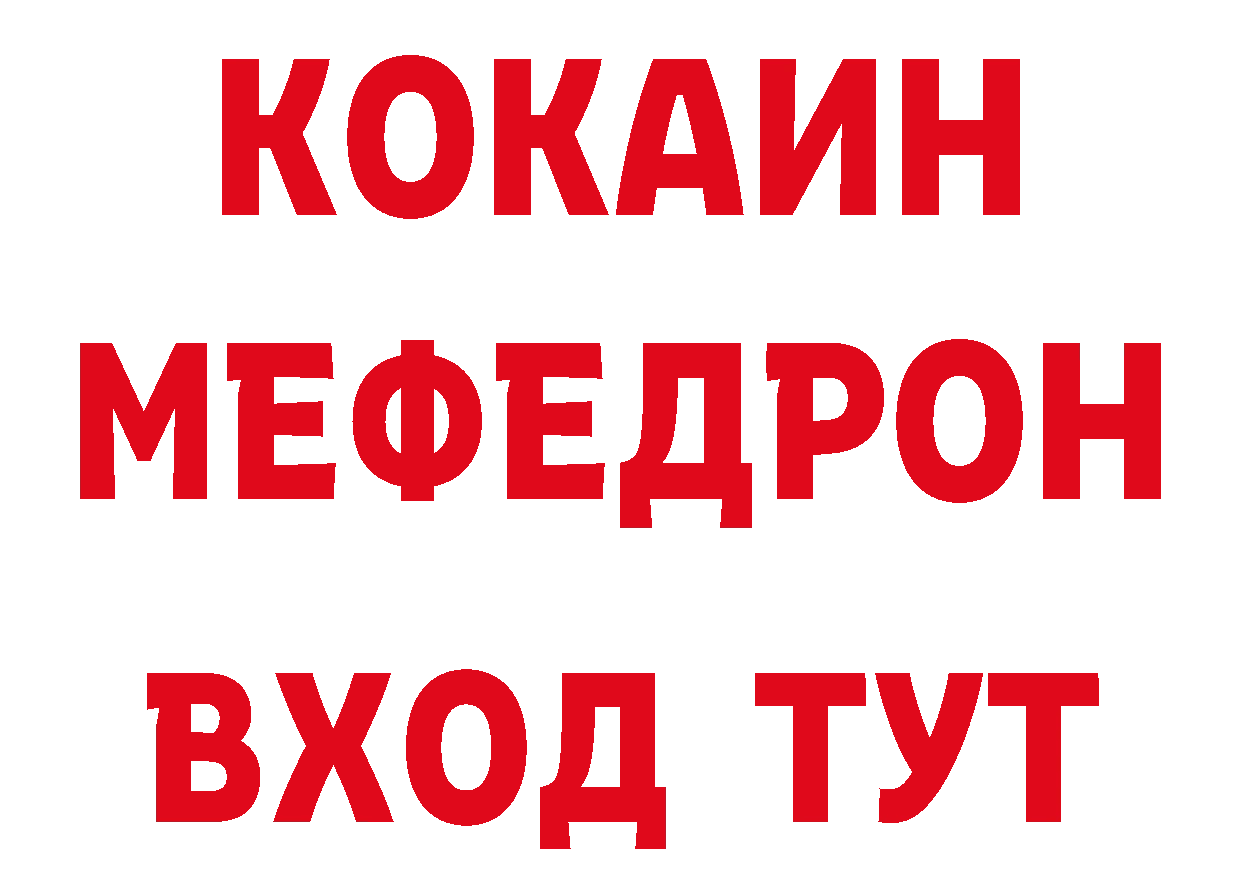 БУТИРАТ Butirat вход дарк нет блэк спрут Курчатов